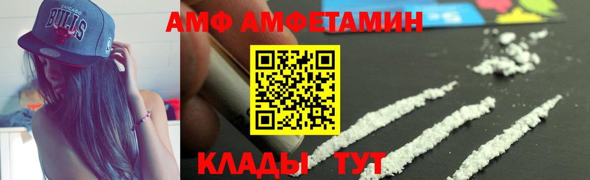 Amphetamine 97%  Вход с VPN  Знаменск 