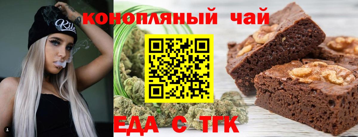 Canna-Cookies марихуана  Вход с VPN  Знаменск 