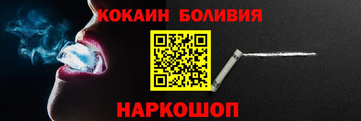 Знаменск  Cocaine FishScale  COCAIN  Вход с VPN  Кокаин Колумбийский 