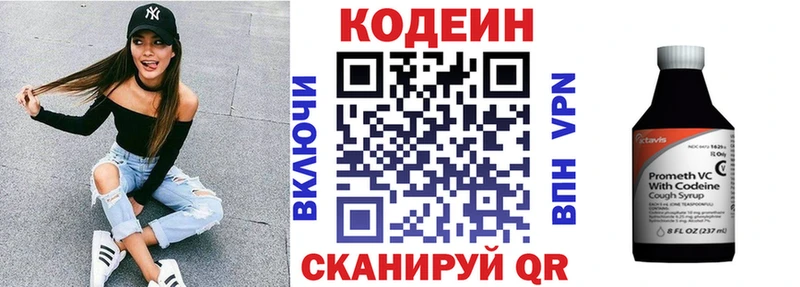 сколько стоит  Знаменск  ссылка на мегу сайт  Кодеиновый сироп Lean напиток Lean (лин) 