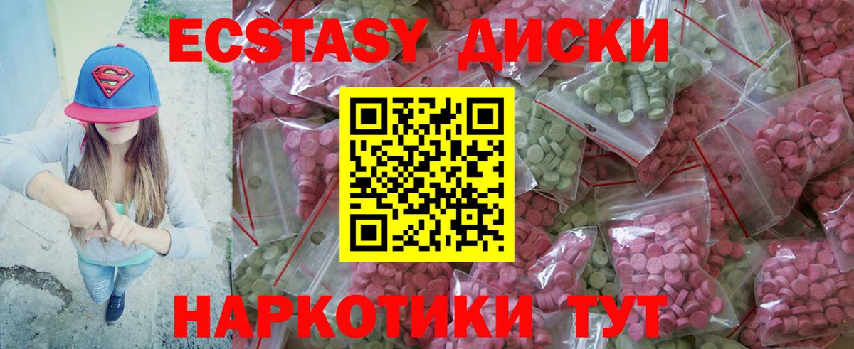 Экстази таблы Знаменск