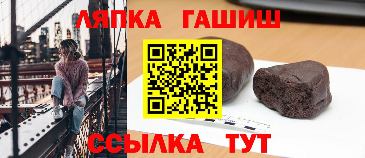 ГАШ ice o lator  ГАШИШ Premium  Знаменск  Вход с VPN 