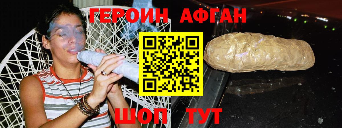 ГЕРОИН хмурый  Героин  Знаменск  Вход с VPN 