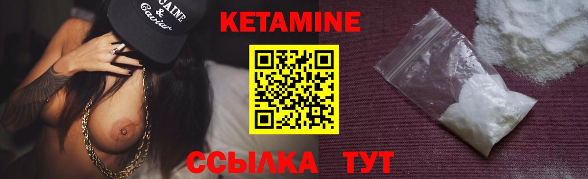 Кетамин ketamine Знаменск