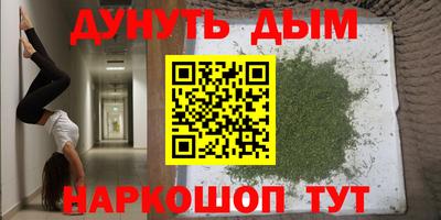 марихуана Кулебаки