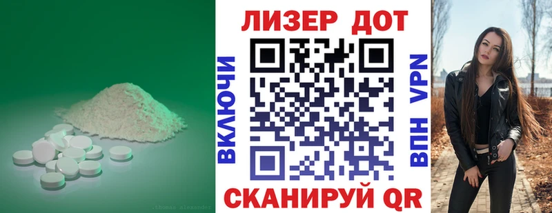 LSD-25 экстази ecstasy  Знаменск 