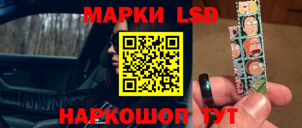LSD-25 экстази кислота Знаменск