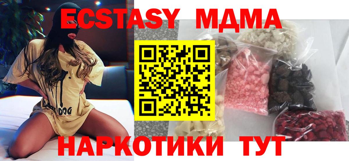 Знаменск  МДМА VHQ  МДМА Molly  Вход с VPN 