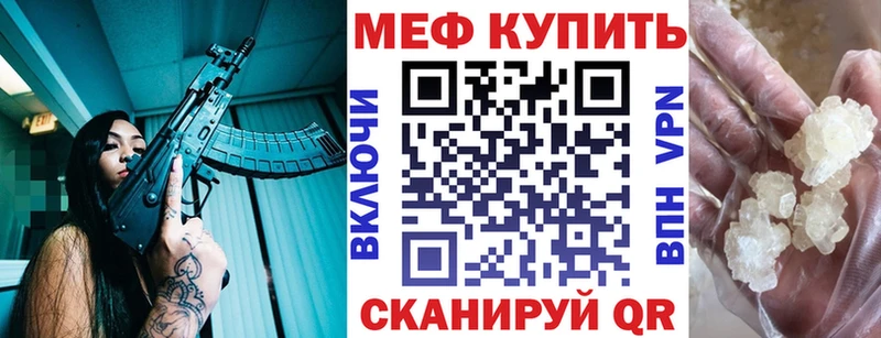 Меф 4 MMC  закладка  Знаменск 