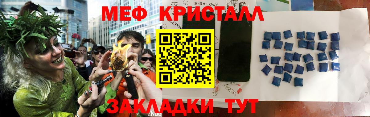 МЯУ-МЯУ VHQ  Меф кристаллы  Вход с VPN  МЯУ-МЯУ  МЕФ  Знаменск 