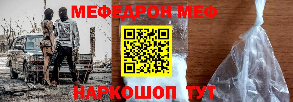 Мефедрон Знаменск