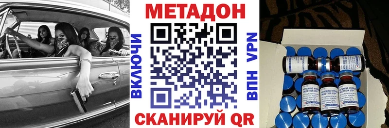 МЕТАДОН methadone  Знаменск 