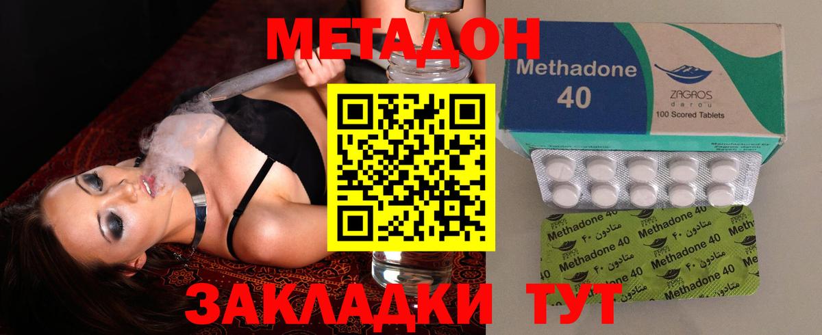 Знаменск  МЕТАДОН methadone  Вход с VPN 