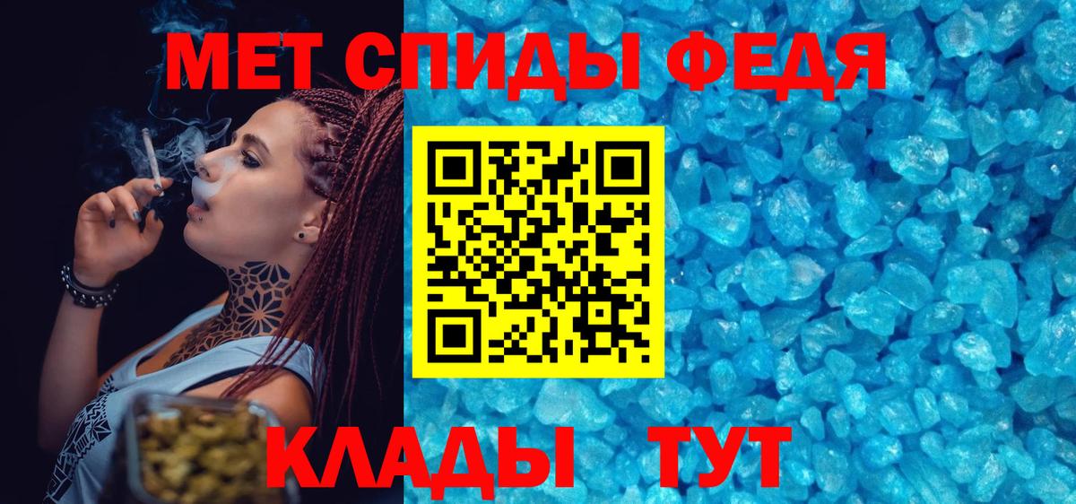Знаменск  Первитин кристалл  Первитин кристалл  МЕТАМФЕТАМИН  Вход с VPN 
