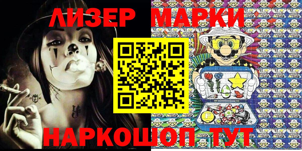 Марки 25I-NBOMe 1,5мг Знаменск