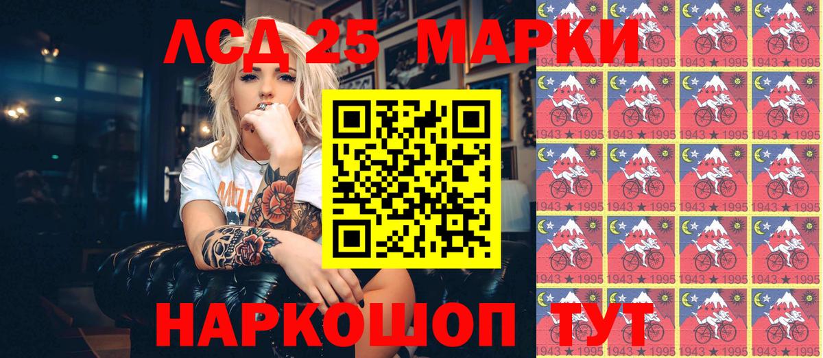 Знаменск  Марки NBOMe  Вход с VPN  Наркотические марки 1,5мг 