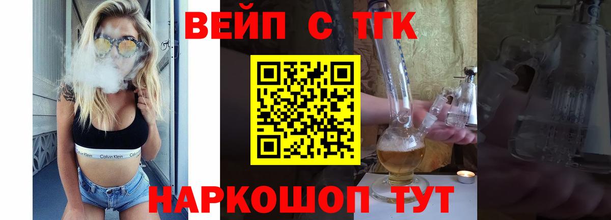 Знаменск  Дистиллят ТГК концентрат  Дистиллят ТГК Wax  Вход с VPN 