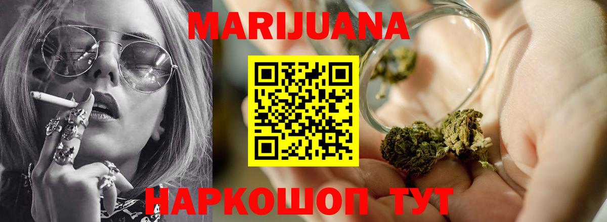 Шишки марихуана конопля  Бошки марихуана марихуана  Вход с VPN  Шишки марихуана White Widow  Знаменск 